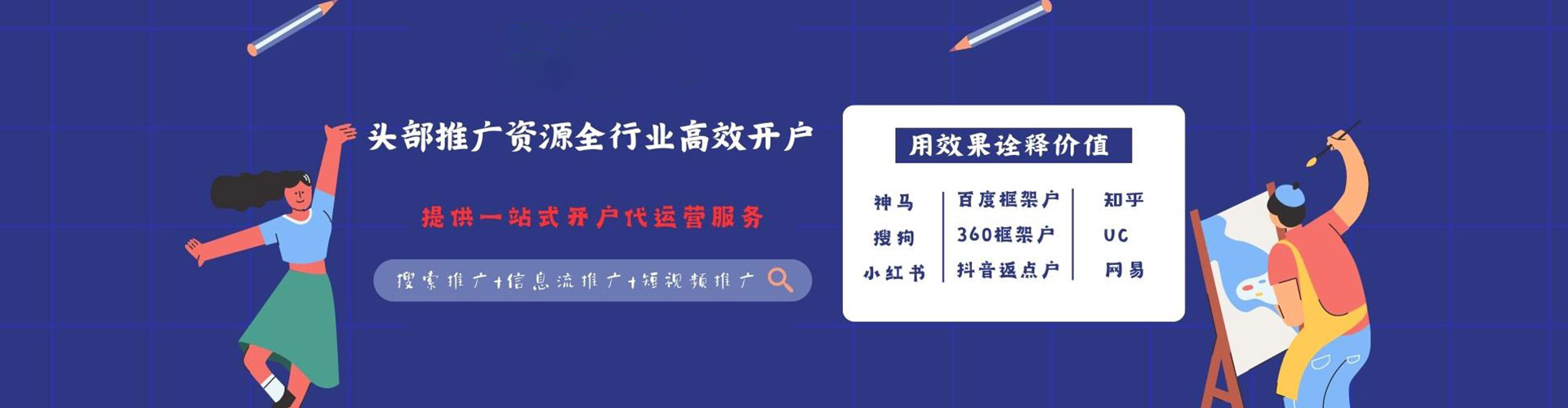 安徽小红书信息流